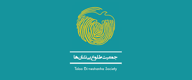 کمپین سبزی پلو ماهی؛ امسال در کنار هموطنان زلزله زده کرمانشاه