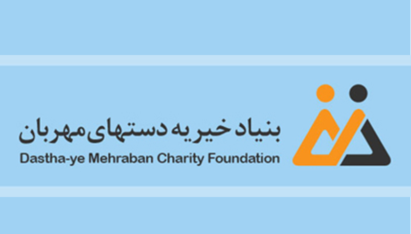 مصاحبه با مدیر عامل بنیاد خیریه دست‌های مهربان