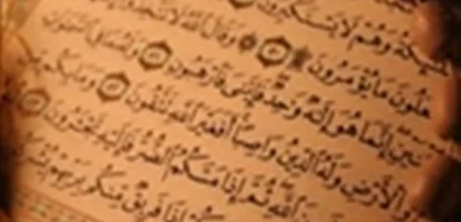 آثار نیکوکاری در قرآن
