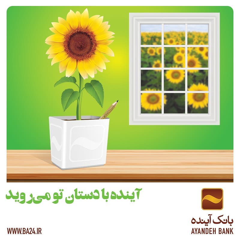 توزیع مداد کاشتنی توسط بانک «آینده»