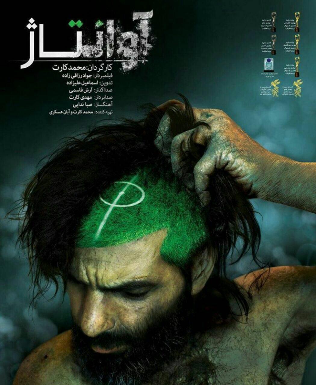 سینمای سیار برای کارتن خواب های تهران