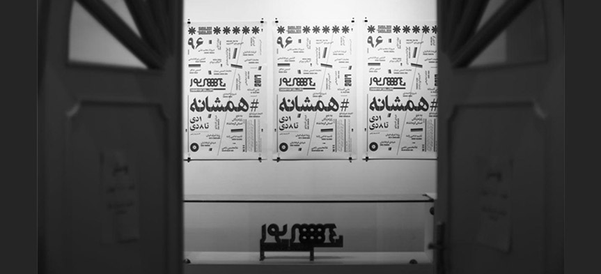 فروش خیریه تابلوهای معروف از نقاشان معاصر