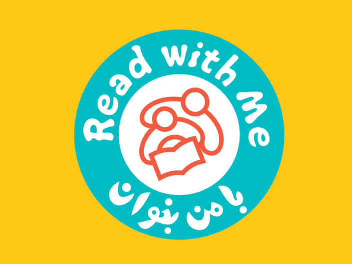 کمپین «با من بخوان»