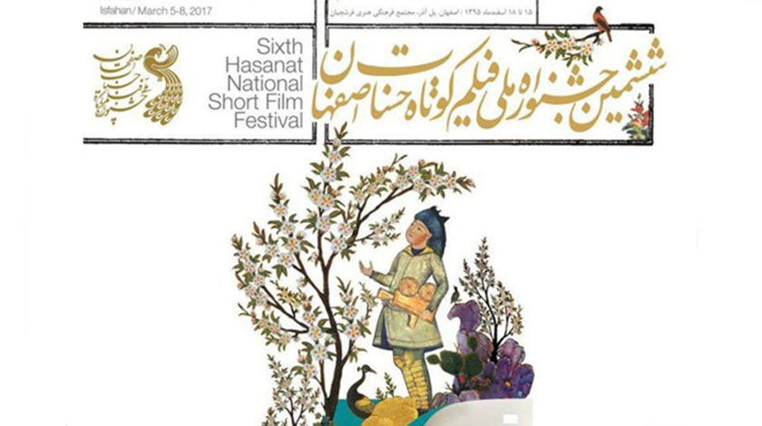 تقدیر از دو خیریه برتر کشور در جشنواره ملی فیلم کوتاه حسنات