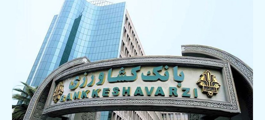 مسئولیت اجتماعی بانک کشاورزی ؛ ایجاد درگاه الکترونیکی برای کمک به نیازمندان