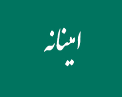 وقف سایت «امید فردا» برای شهر کوچک بیماران مزمن اعصاب و روان