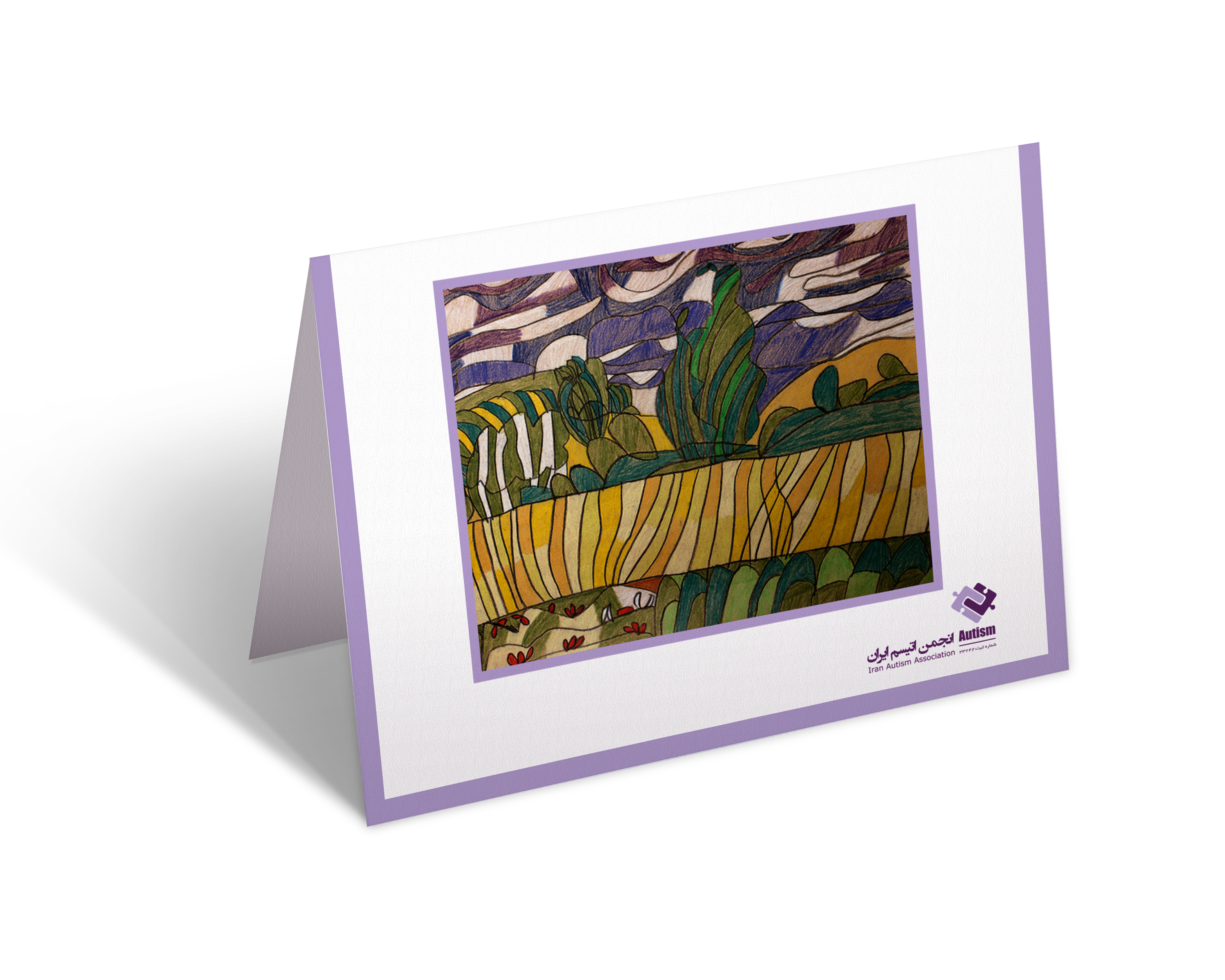 حمایت از انجمن «اُتیسم» با خرید کارت تبریک