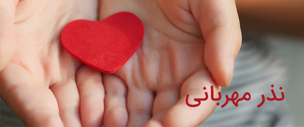 کمپین نذر مهربانی؛ کمک به کودکان مناطق محروم جنوب کرمان