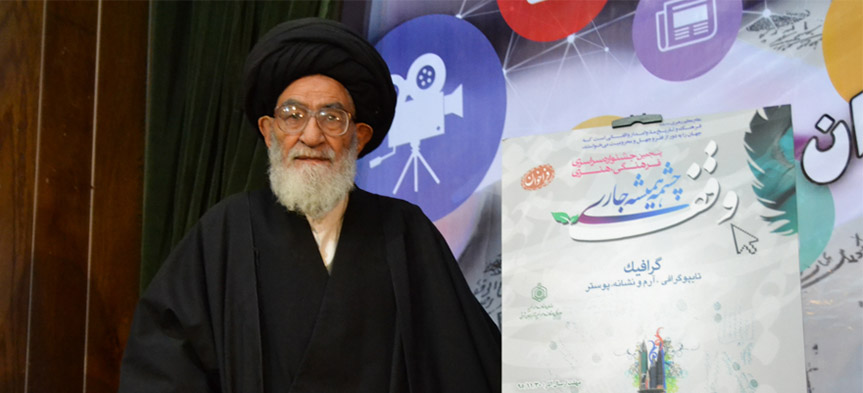 تقدیر از واقفان تبریزی در همایش وقف