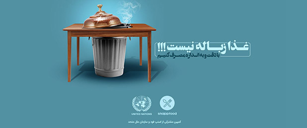 در کمپین اسنپ فود شرکت کنید جایزه بگیرید