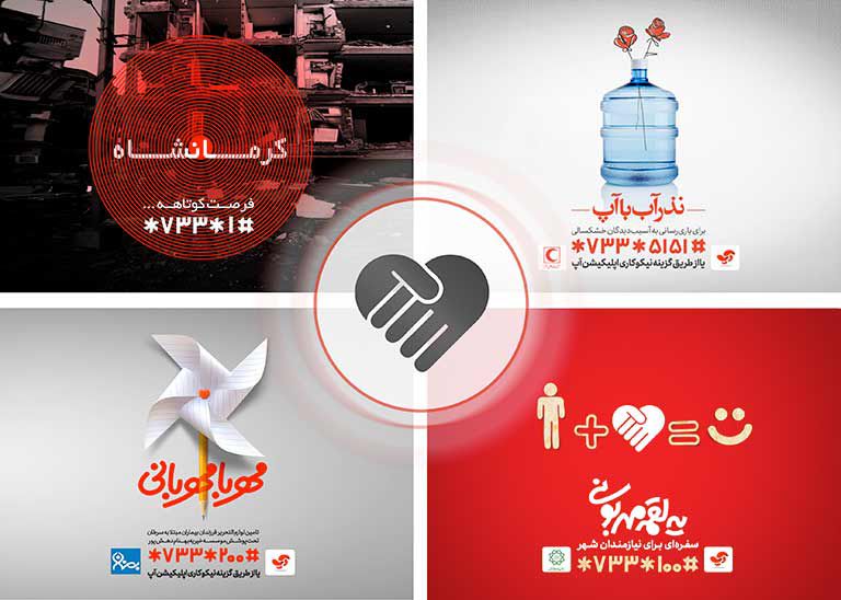 گزارش مشارکت نیکوکاران در آسان پرداخت