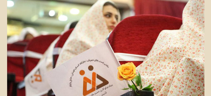 دومین همایش خیریه «دستهای مهربان» برگزار می شود!