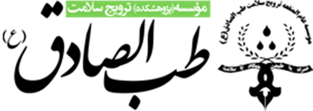 موسسه خیریه مجتمع فاطمیه اصفهان