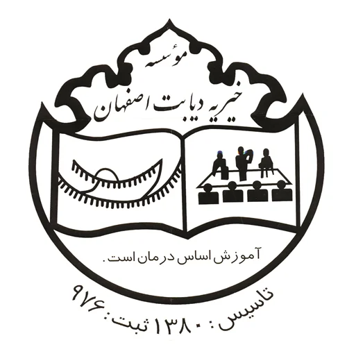 موسسه خیریه دیابت اصفهان