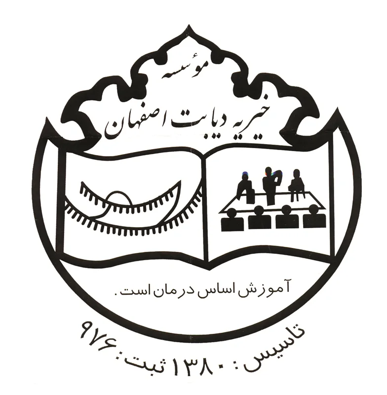 موسسه خیریه دیابت اصفهان